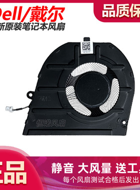全新原装适用于 戴尔 DELL Inspiron 14 5430 5435 5440 CPU 风扇