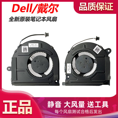 原装 戴尔Vostro 7500 V7500 Inspiron灵越 15 7500 7501散热风扇
