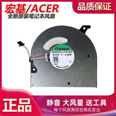 宏基/Acer Chromebook Spin 13 Cp713-1wn风扇 EG50040S1-CF80-S9
