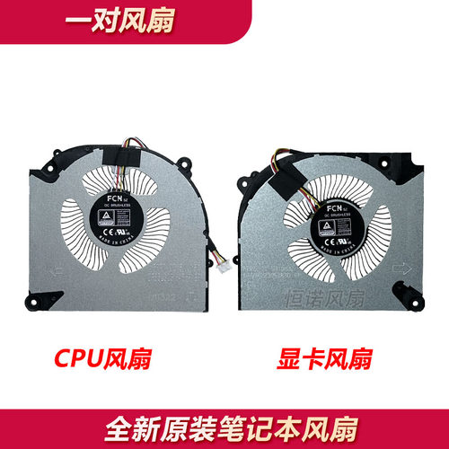 技嘉Gigabyte G5 KF KE MF G5KF/KE G5GE G5MF 2023风扇FPP6 FPP7
