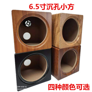 木箱试音箱 寸45寸6.5寸无源音箱重低音炮箱体DIY音箱外壳喇叭改装