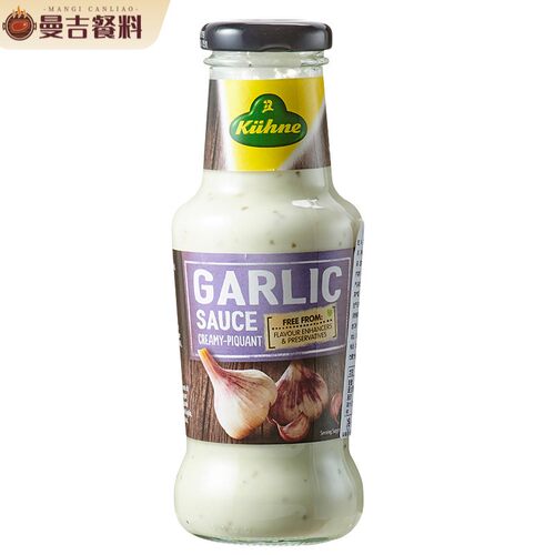 冠利大蒜酱 蘸酱炸鸡汉堡薯条蒜酱 250ml garlic sauce