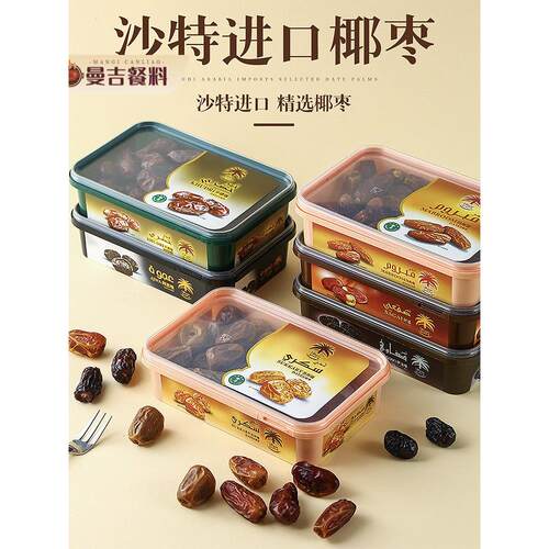 黑椰枣沙特阿拉伯进口椰枣Saudi dates0添加零食特产