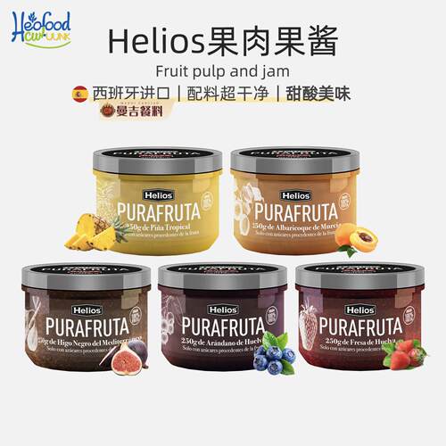 Helios草莓果酱0脂0蔗糖0添加蓝莓果酱帕梅拉早餐面包涂抹吐司酱