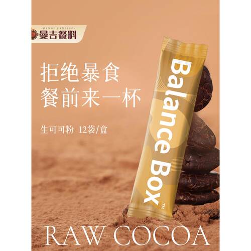 原生可可粉cacao未碱化独立包装无添加糖生酮咖啡冲饮即食
