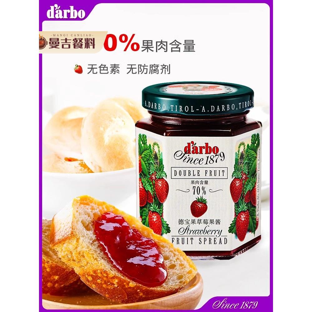 德宝果蓝莓草莓酸樱桃覆盆子果酱涂抹面包夏季拌酸奶早餐奶茶烘焙