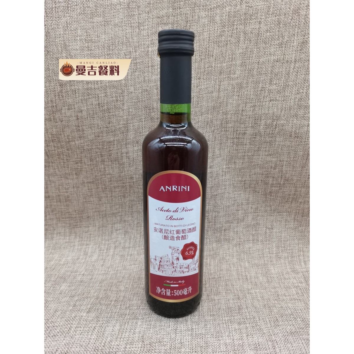 意大利进口安诺尼红酒醋红葡萄酒醋/醋制品/果醋