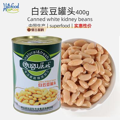 Canned white kidney beans白芸豆罐头餐饮优质豆类稳定速食罐头