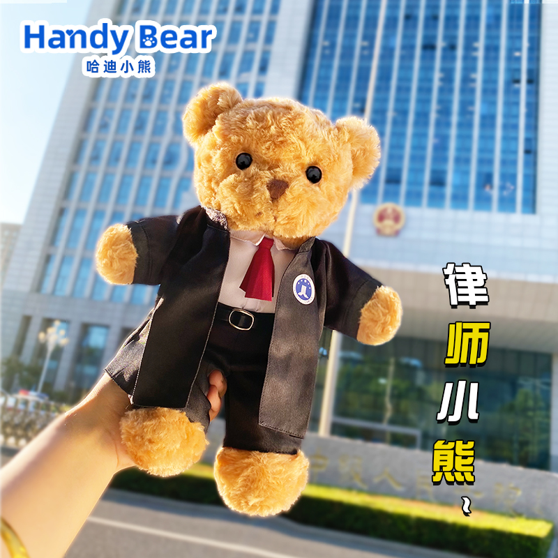 律师熊公仔HandyDIY来图定制PP棉