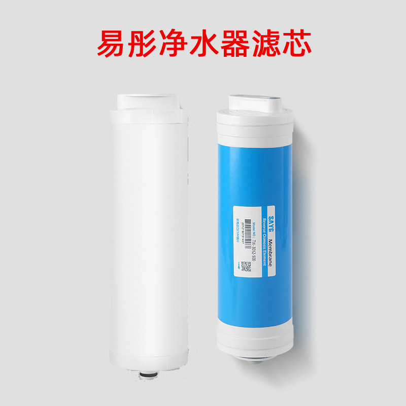 易彤YT8000净水器滤芯配件图片