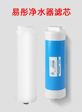 易彤YT8000净水器滤芯配件
