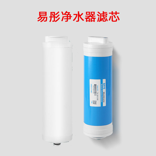 易彤YT8000净水器滤芯配件