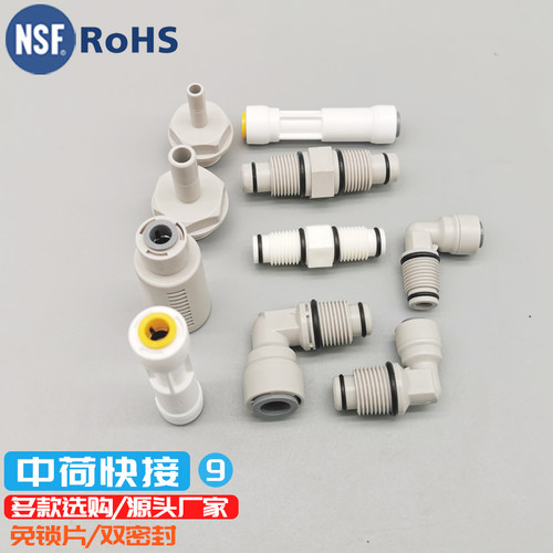 中荷净水器配件3转2分一字L型宝塔硬插栓弯头茶具硅胶软管PE接头