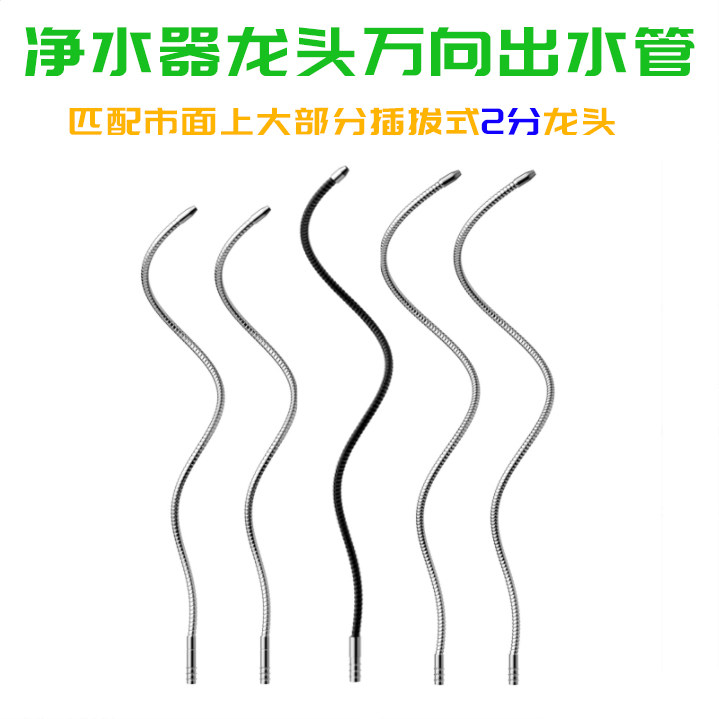 直饮机净水器水龙头可变矮2分万向鹅颈龙头纯水不锈钢双出水弯管