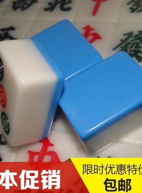 包邮家用中档麻将牌 大号手搓四川麻将 40 42mm 46#中号 送礼品