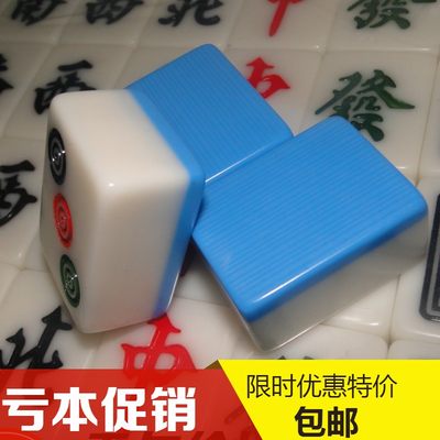 家用一级品麻将牌四川中号