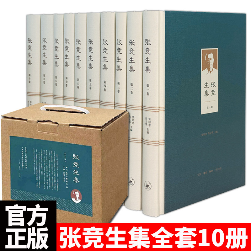 正版现货 张竞生集(全十卷) 三联书店L怎么样,好用不?