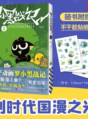 罗小黑战记1 新版 B站9.9分划时代国漫之光 关于罗小黑背后的伏笔和秘密全都在这里 作者新绘分镜 和动画不一样的体验