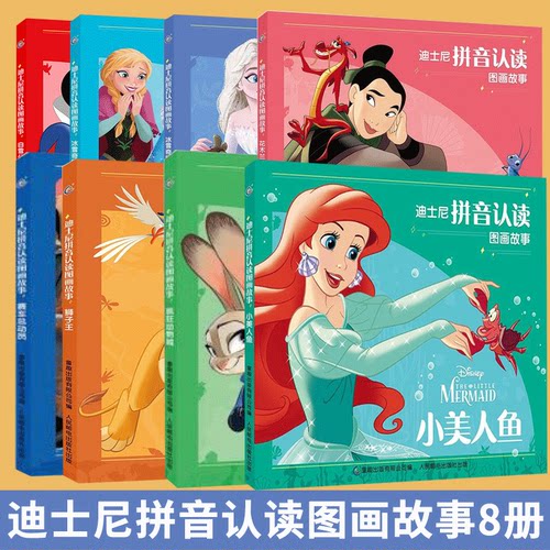 冰雪奇缘迪士尼拼音认读图画故事