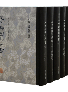 现货 书 天下郡国利病书【全六册】顾炎武代表作明代历史地理名著 明朝社会政治经济史籍史学理论 上海古籍出版社D