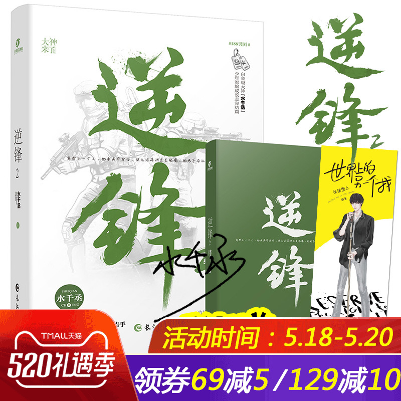 網絡建設與營銷攻略