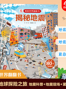 揭秘呦呦童启蒙认知百科全书