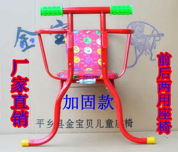 siège enfants pour vélo - Ref 2441003 Image 1