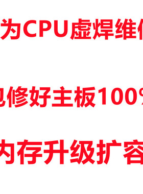 华为mate20pro不开机红灯cpu虚焊维修mate10 V10 扩容 进恢复模式