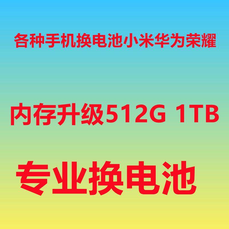 小米换电池 华为换电池 荣耀换电池 手机换电池 小米8 米6 平板,3C数码配件,手机零部件,淘宝优惠券,粉丝福利购,淘宝优惠卷