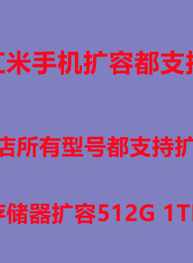note11e扩容 note11r note12t 红米扩容 升级内存 12r note13 13p