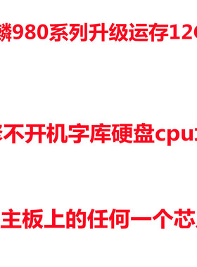 mate20 mate20pro p30 nova5 nova5p 9x 升级 换字库 扩容 荣耀20
