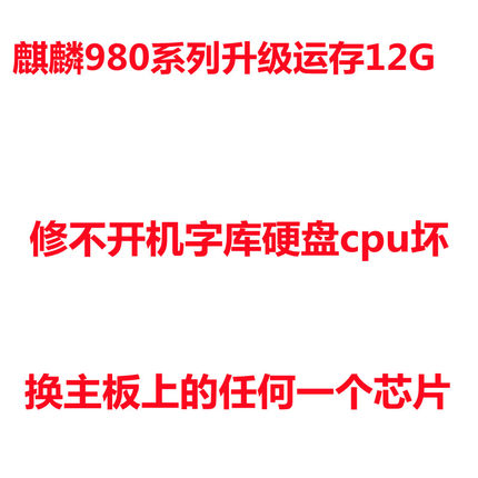 mate20 mate20pro p30 nova5 nova5p 9x 升级 换字库 扩容 荣耀20