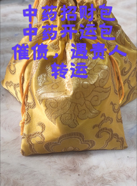 中药包崔才招财进宝开运转运遇贵人香囊挂坠福袋摆件卧室宿舍公司