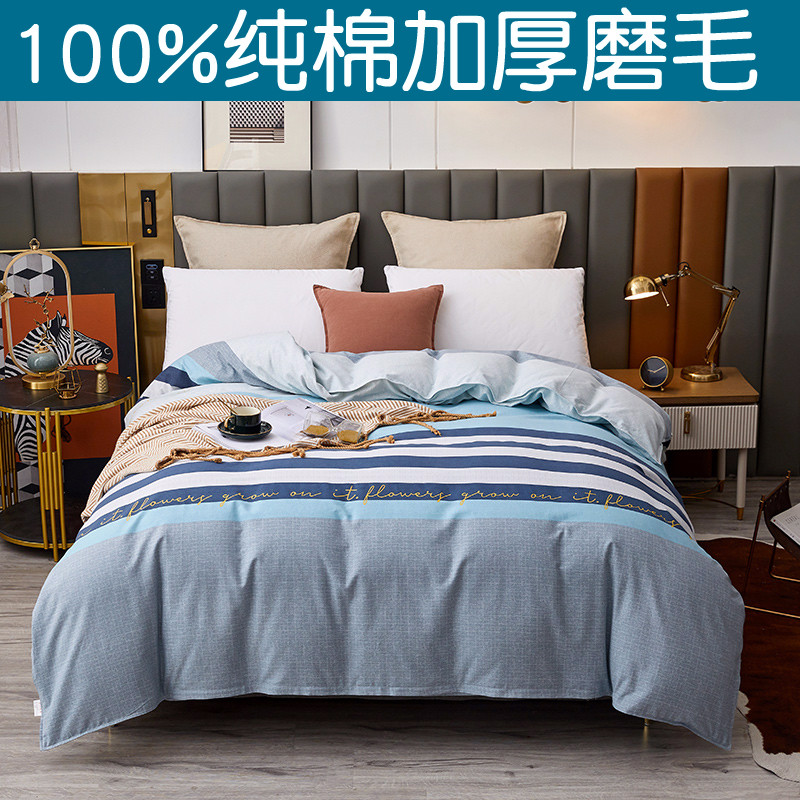 全棉磨毛被套单件 100%纯棉加厚学生单双人被罩150x200x230cm冬季