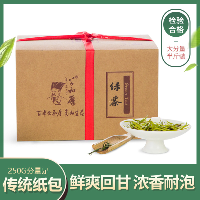公和厚高山云雾绿茶茶叶2025新茶礼盒装日照充足春茶浓香散装250g