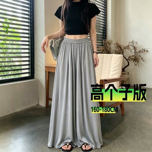 夏季高腰垂感显瘦防晒大码阔腿裤