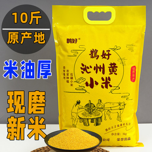 2025新米山西特级沁州黄小米原产