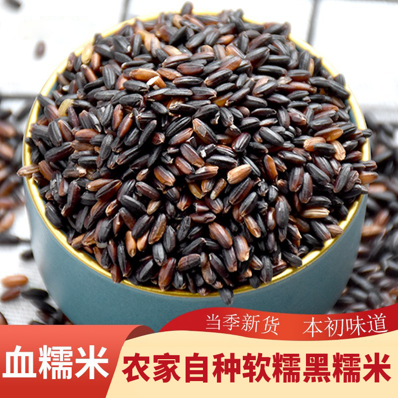 山西特产农家自种黑糯米