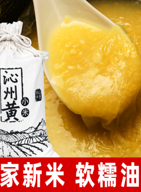 正宗山西小米新米沁州黄小米杂粮农家食用小米优质小黄米糯小米粥