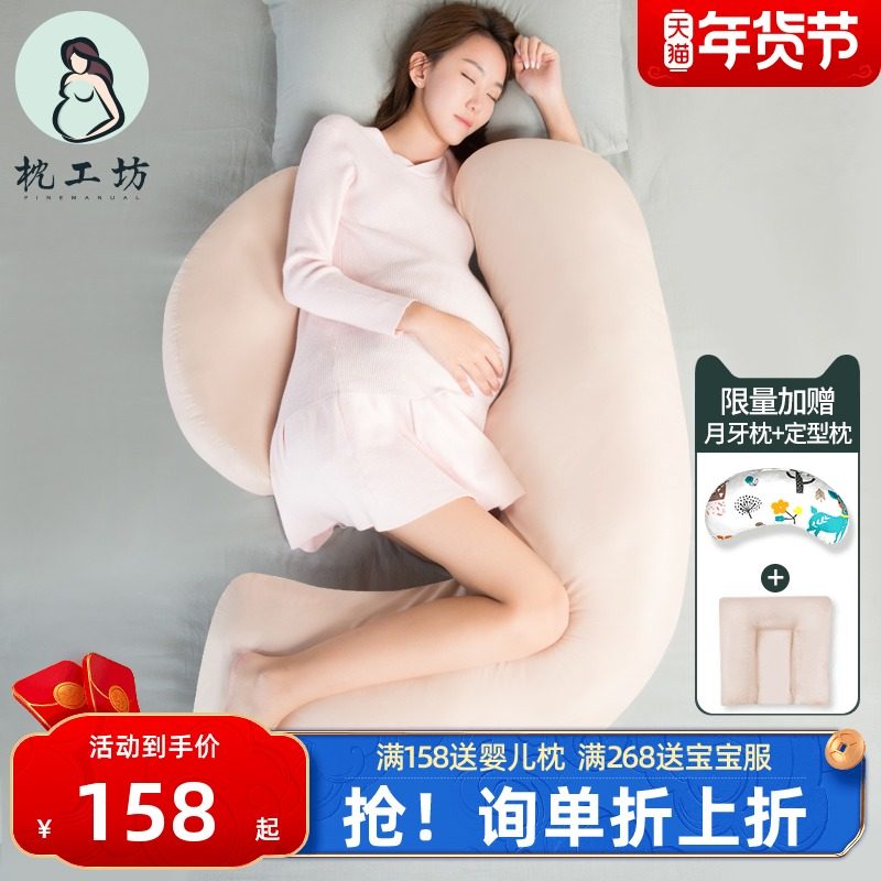 枕工坊孕妇枕头睡觉靠枕护腰侧睡枕托腹u型夹腿抱枕神器孕期用品