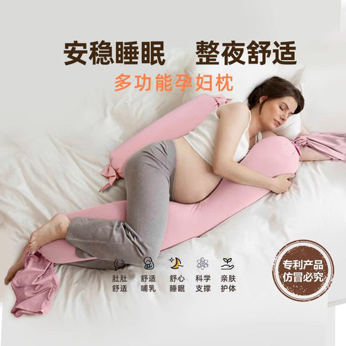 女神颗粒枕轻松托腹护腰