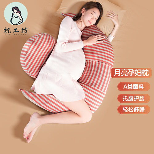 枕工坊h形孕妇枕头护腰u型枕抱枕