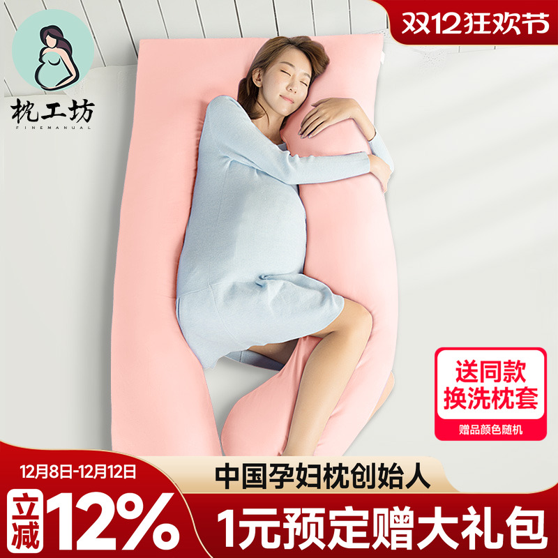 工坊孕孕神枕头护腰侧托枕神器