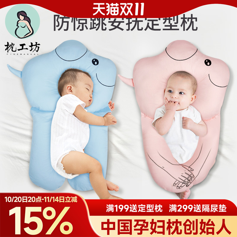 新生儿圆头枕安抚定型枕宝宝