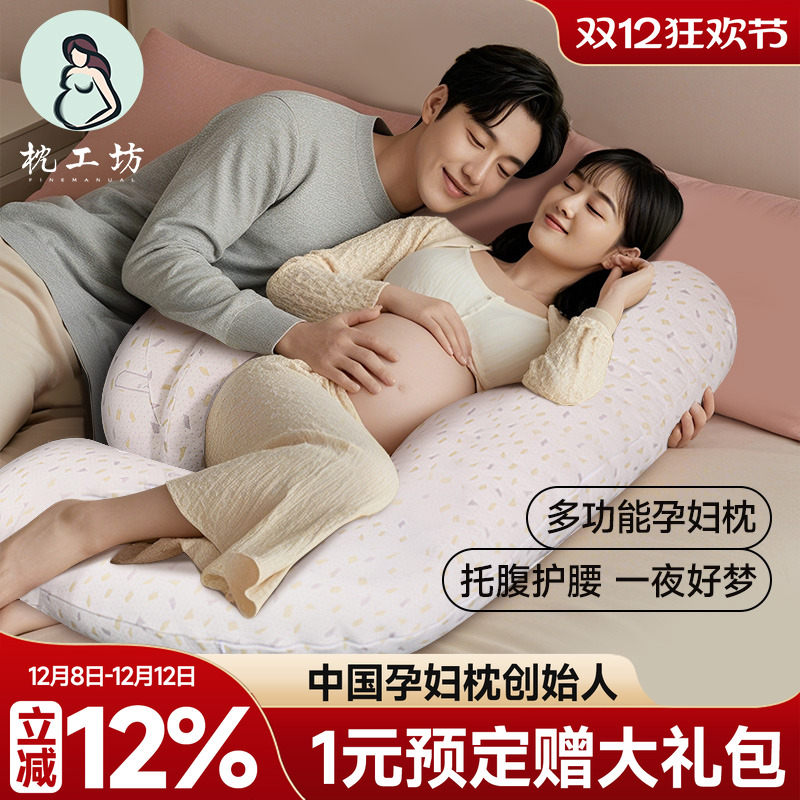 枕工坊h形孕妇枕睡觉专用枕