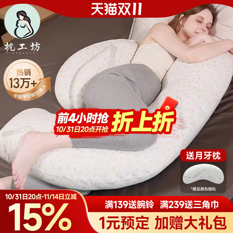 枕工坊孕妇枕头睡觉夹腿孕期