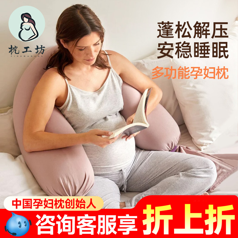 托腹睡觉用品神器侧卧枕孕