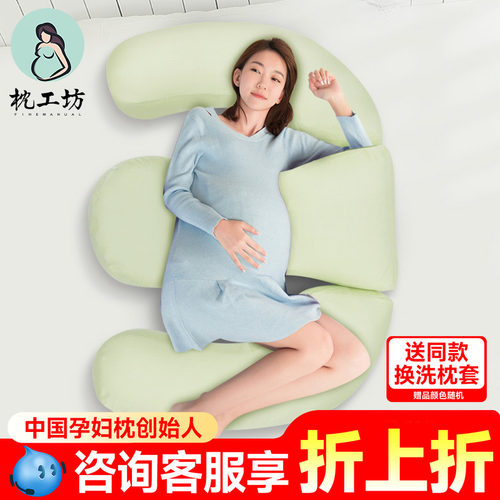 侧觉托腹型用品神器孕妇枕头