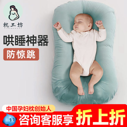 便携式床中床宝宝喂奶安抚防吐奶