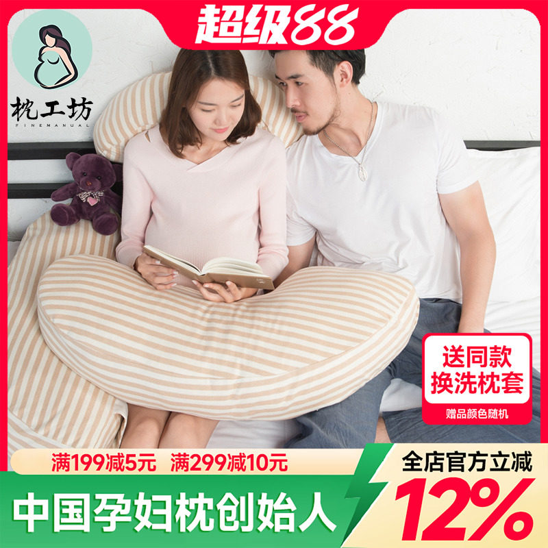 護腰孕孕婦枕頭枕工坊